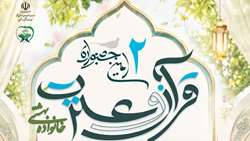 دومین جشنواره خانواده بهشتی ویژه همسران و فرزندان اساتید و کارکنان فرهیخته دانشگاه
